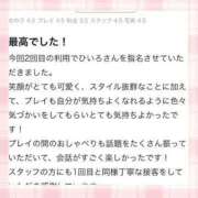 ヒメ日記 2024/01/17 01:45 投稿 月永　ひいろ アムアージュ