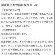 みかん☆巨乳×パイ〇ン娘☆ 素敵な口コミありがとう💓 じゃむじゃむ