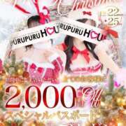 ヒメ日記 2025/12/22 13:27 投稿 内海 凪 プルプルハウス