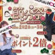 ヒメ日記 2026/02/01 12:33 投稿 内海 凪 プルプルハウス