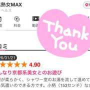 ヒメ日記 2026/01/27 11:05 投稿 なつみ 横浜熟女MAX