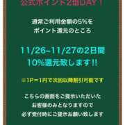 ヒメ日記 2024/11/26 08:10 投稿 りせ 花火-hanabi-(すすきの)