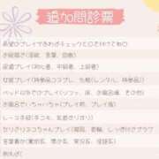 ヒメ日記 2023/11/07 06:18 投稿 青葉りんこ 千葉快楽Ｍ性感倶楽部～前立腺マッサージ専門～