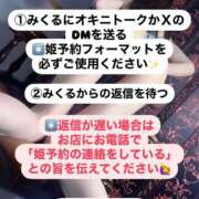 ヒメ日記 2024/12/10 12:20 投稿 みくる RED BERYL～レッドベリル～