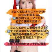 ヒメ日記 2024/12/15 19:30 投稿 みくる RED BERYL～レッドベリル～