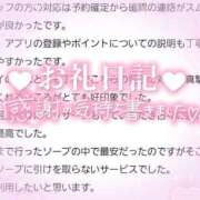 ヒメ日記 2024/12/11 16:45 投稿 リリ ソープランドMAX‐マックス- 浅草店