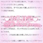 ヒメ日記 2025/03/20 16:29 投稿 リリ ソープランドMAX‐マックス- 浅草店