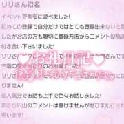 ヒメ日記 2025/07/11 16:13 投稿 リリ ソープランドMAX‐マックス- 浅草店