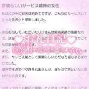 ヒメ日記 2025/08/25 18:35 投稿 リリ ソープランドMAX‐マックス- 浅草店