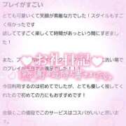 ヒメ日記 2025/11/01 15:05 投稿 リリ ソープランドMAX‐マックス- 浅草店