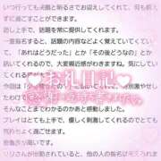 ヒメ日記 2026/01/08 16:05 投稿 リリ ソープランドMAX‐マックス- 浅草店