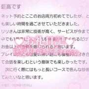 ヒメ日記 2026/01/30 19:23 投稿 リリ ソープランドMAX‐マックス- 浅草店