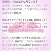 ヒメ日記 2026/02/14 19:13 投稿 リリ ソープランドMAX‐マックス- 浅草店