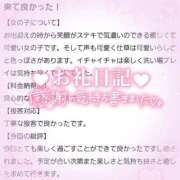 リリ 【お礼写メ日記】 ソープランドMAX‐マックス- 浅草店