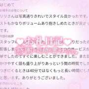 ヒメ日記 2026/07/31 20:31 投稿 リリ ソープランドMAX‐マックス-