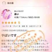 ヒメ日記 2024/12/31 17:24 投稿 あい 美熟女倶楽部Hip's 春日部店