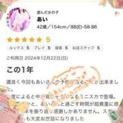 ヒメ日記 2025/01/04 21:04 投稿 あい 美熟女倶楽部Hip's 春日部店