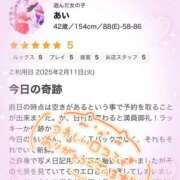 ヒメ日記 2025/02/13 12:05 投稿 あい 美熟女倶楽部Hip's 春日部店