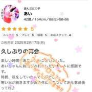 ヒメ日記 2025/02/19 21:05 投稿 あい 美熟女倶楽部Hip's 春日部店