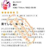 ヒメ日記 2025/03/14 18:54 投稿 あい 美熟女倶楽部Hip's 春日部店