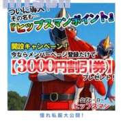 ヒメ日記 2025/06/19 13:44 投稿 あい 美熟女倶楽部Hip's 春日部店