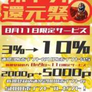 ヒメ日記 2025/08/09 14:44 投稿 あい 美熟女倶楽部Hip's 春日部店