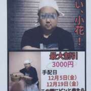 ヒメ日記 2025/12/17 10:42 投稿 あい 美熟女倶楽部Hip's 春日部店