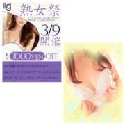 ヒメ日記 2026/03/08 13:32 投稿 あい 美熟女倶楽部Hip's 春日部店