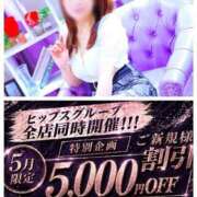 ヒメ日記 2026/05/02 15:02 投稿 あい 美熟女倶楽部Hip's 春日部店