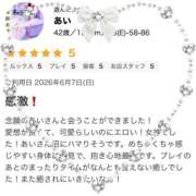 ヒメ日記 2026/06/09 21:42 投稿 あい 美熟女倶楽部Hip's 春日部店