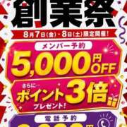 ヒメ日記 2026/08/06 21:33 投稿 あい 美熟女倶楽部Hip's 春日部店