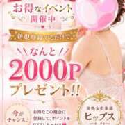 ヒメ日記 2026/08/30 08:52 投稿 あい 美熟女倶楽部Hip's 春日部店