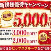 ヒメ日記 2026/09/05 14:32 投稿 あい 美熟女倶楽部Hip's 春日部店