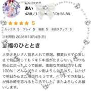 ヒメ日記 2026/10/06 15:23 投稿 あい 美熟女倶楽部Hip's 春日部店