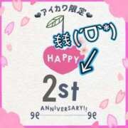 ヒメ日記 2025/04/25 17:51 投稿 アイカワ 名古屋★出張マッサージ委員会