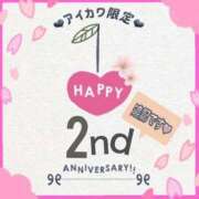 ヒメ日記 2025/04/30 12:51 投稿 アイカワ 名古屋★出張マッサージ委員会