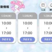 ヒメ日記 2024/01/23 05:56 投稿 かな 福島飯坂ちゃんこ