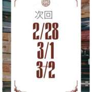 ヒメ日記 2025/02/27 07:09 投稿 けい ケープエンジェル
