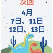 ヒメ日記 2025/04/02 09:25 投稿 けい ケープエンジェル