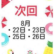 ヒメ日記 2025/08/17 00:00 投稿 けい ケープエンジェル