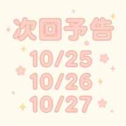 ヒメ日記 2025/10/15 16:00 投稿 けい ケープエンジェル