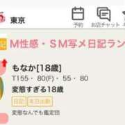 ヒメ日記 2025/03/11 00:18 投稿 もなか 変態なんでも鑑定団