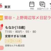 ヒメ日記 2025/03/18 14:36 投稿 もなか 変態なんでも鑑定団