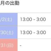 まどか 8月の出勤予定について ごほうびSPA京都店