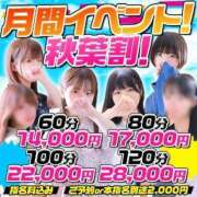 ヒメ日記 2023/09/13 19:48 投稿 あいな しろうと娘in秋葉原