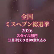ヒメ日記 2026/10/24 00:50 投稿 江里沙(えりさ) 梅田泡洗体ハイブリッドエステ