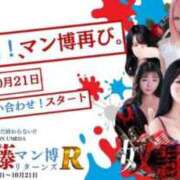 おはぎ イベント 奴隷コレクション梅田店