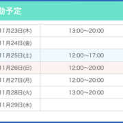 ヒメ日記 2023/11/23 11:20 投稿 ゆずは 梅田堂山女学院