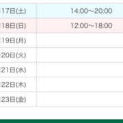 ヒメ日記 2024/02/17 13:55 投稿 ゆずは 梅田堂山女学院