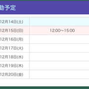 ヒメ日記 2024/12/14 22:38 投稿 ゆずは 梅田堂山女学院